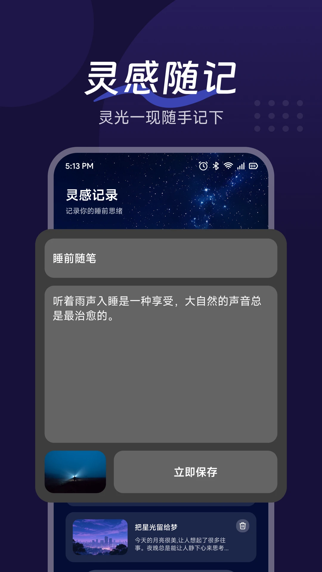 �������APP(������������ȫ)