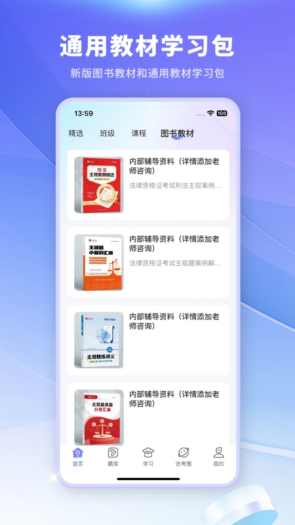 法小伴(法考备考平台) 法小伴(法考备考平台)