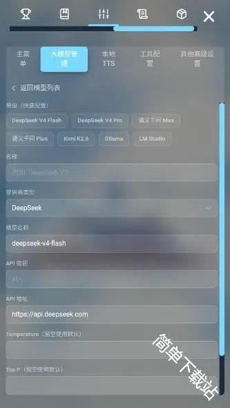 LingChat(������������)