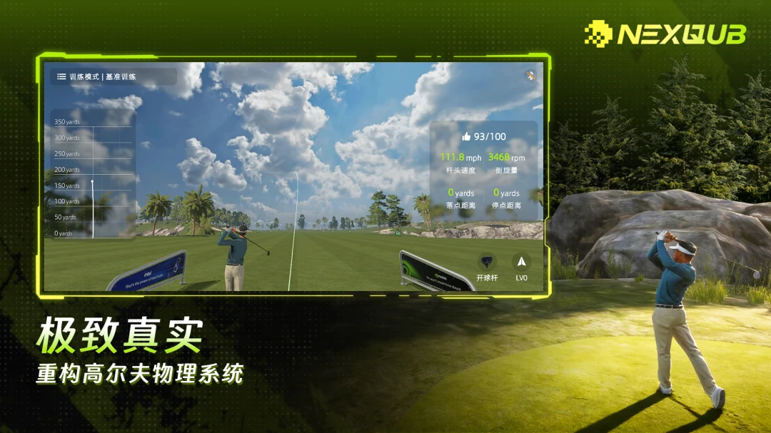 NEXQUB Golf2026���°汾