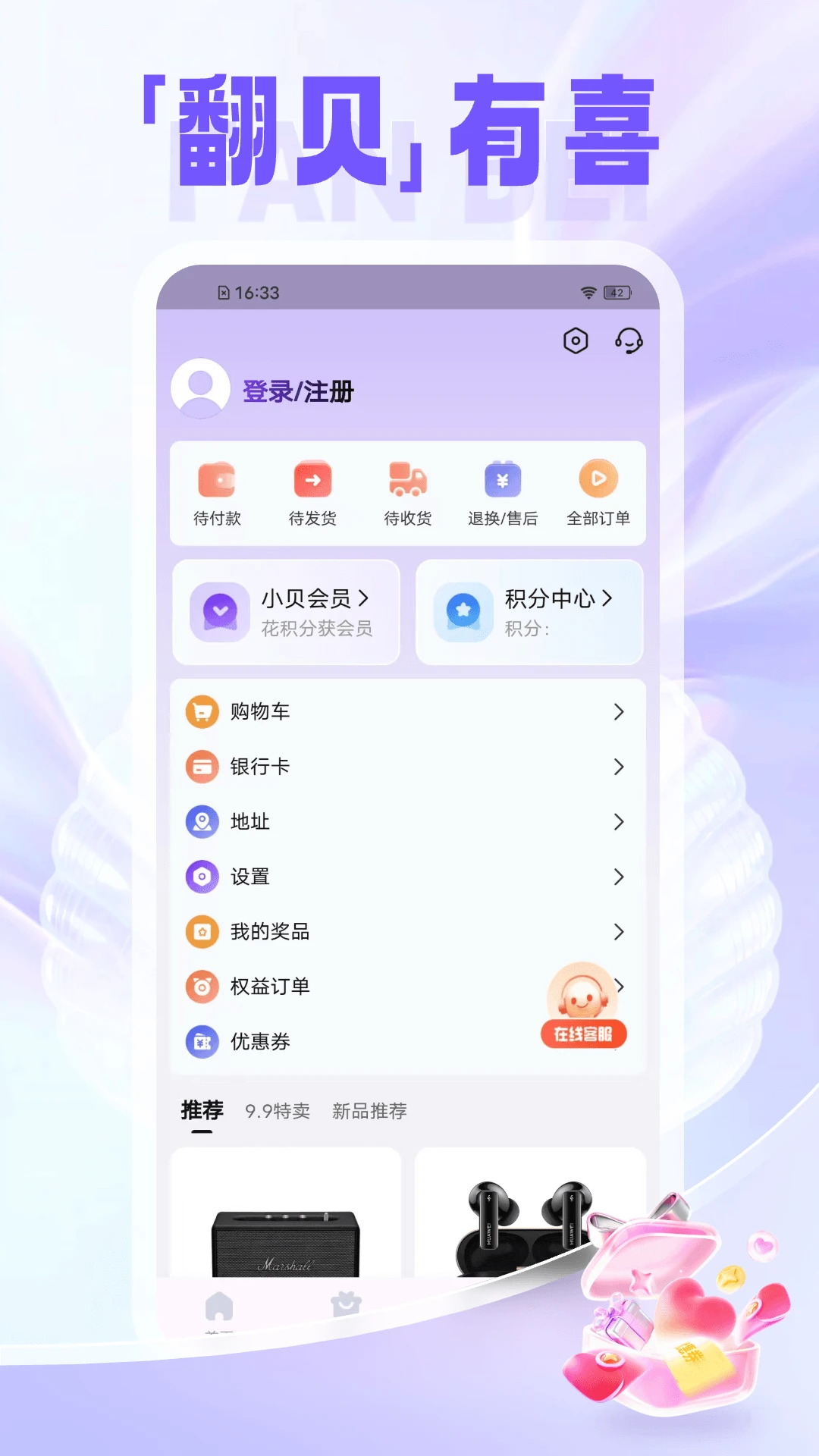 享翻贝2026官方最新版本 享翻贝2026官方最新版本