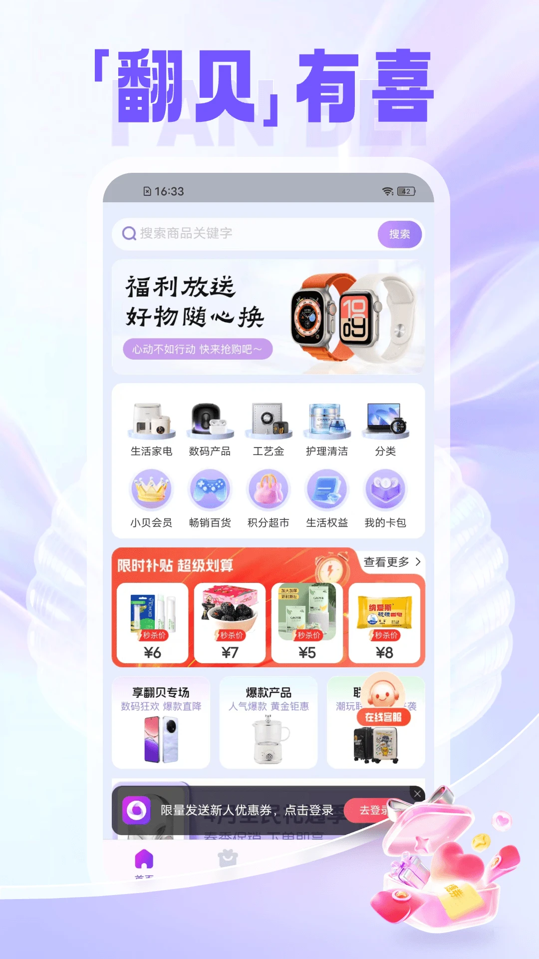 享翻贝2026官方最新版本 享翻贝2026官方最新版本