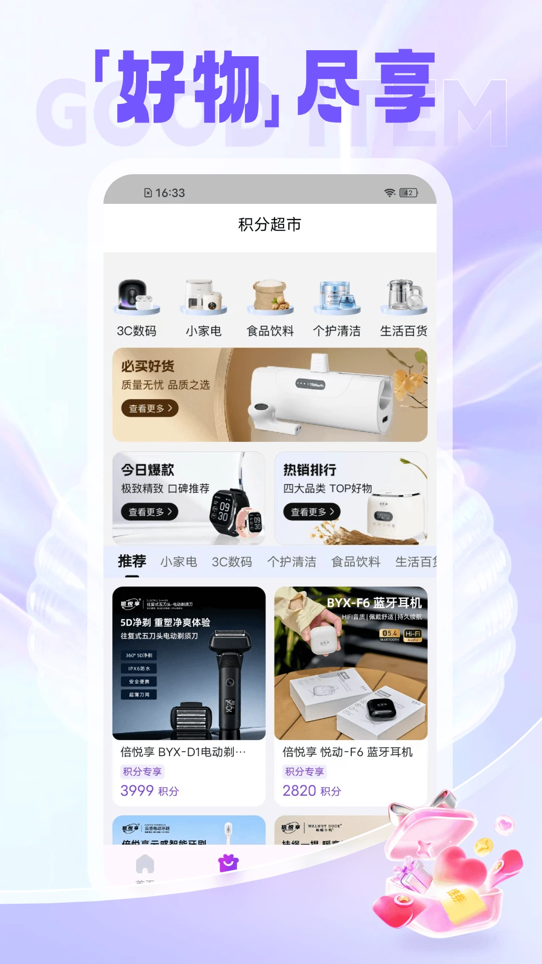 享翻贝2026官方最新版本 享翻贝2026官方最新版本