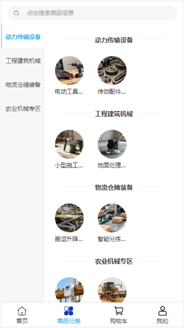 �����豸(��е�ɹ�ƽ̨)