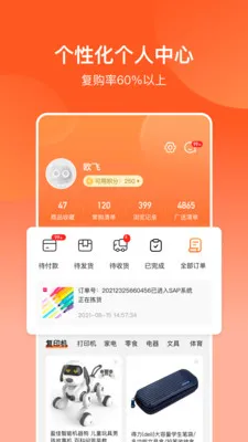 欧菲斯批发购2026最新版本 欧菲斯批发购2026最新版本