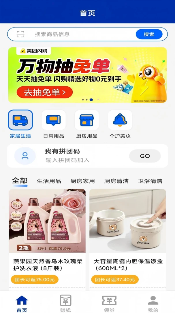 点点养家(消费赚钱平台) 点点养家(消费赚钱平台)