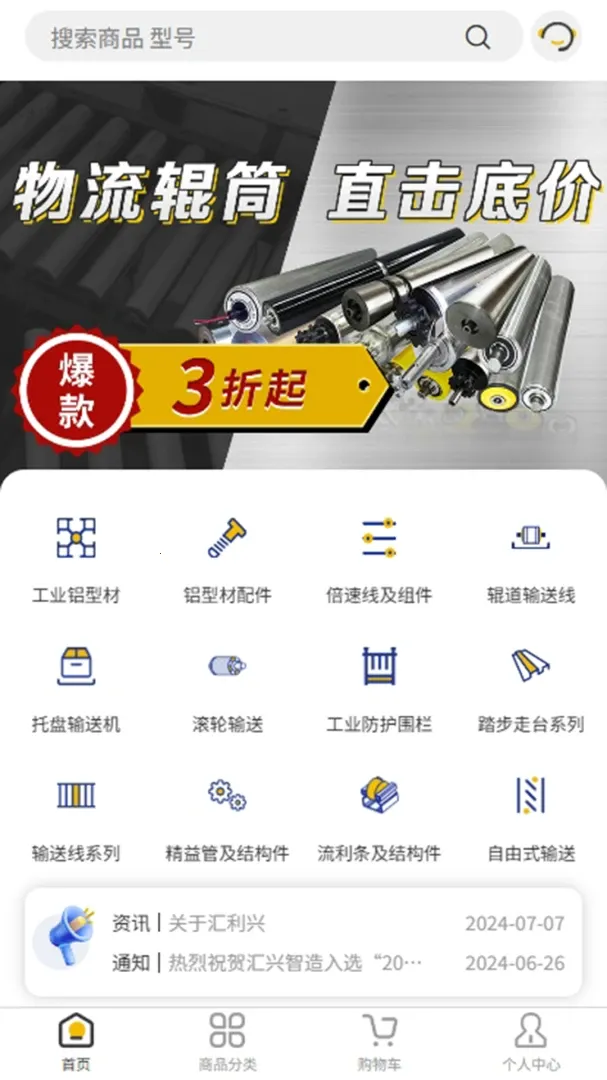 汇利兴2026官方正版 汇利兴2026官方正版