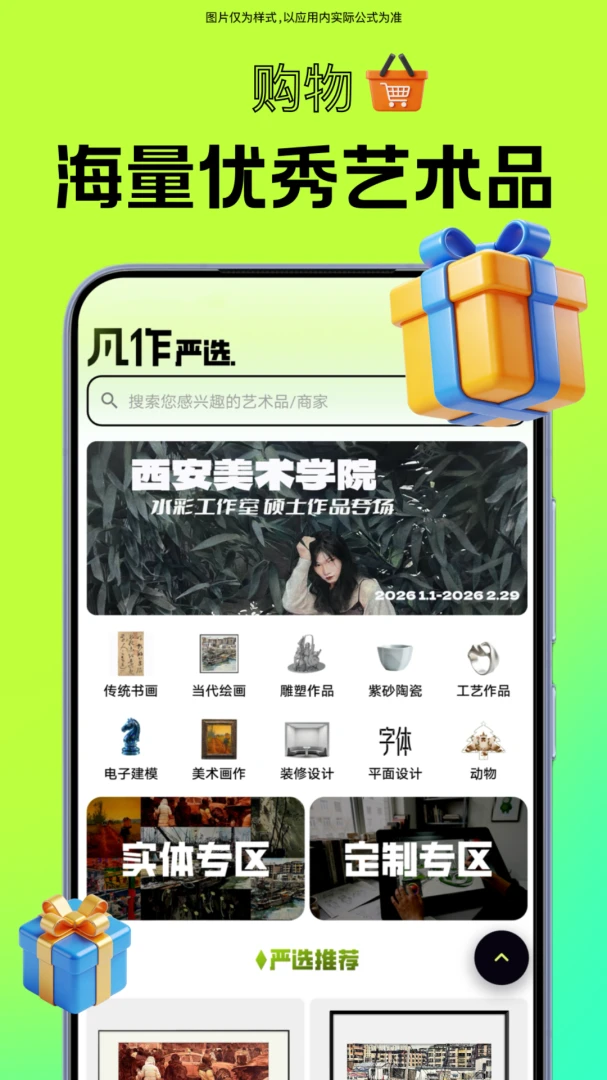 凡作(艺术服务平台) 凡作(艺术服务平台)