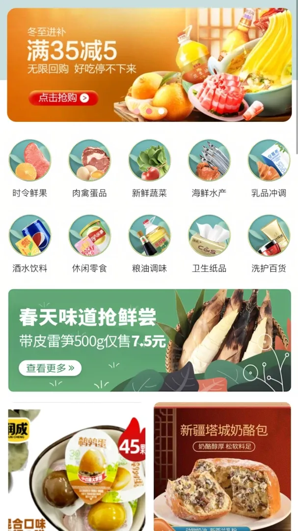 大统超市安卓版手机版 大统超市安卓版手机版