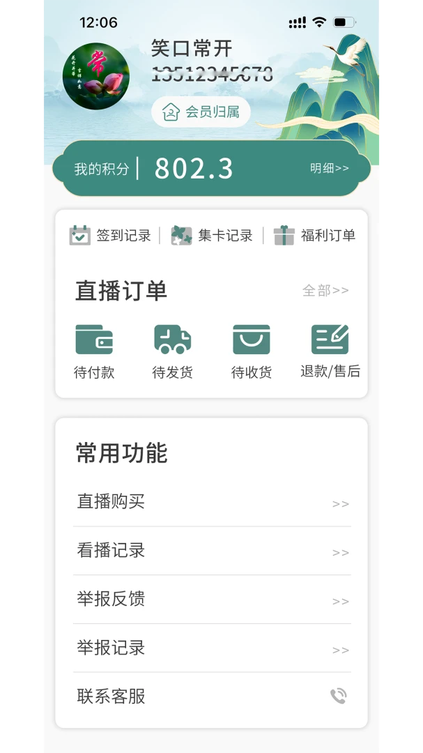 域见未来新零售2026官方最新版本 域见未来新零售2026官方最新版本