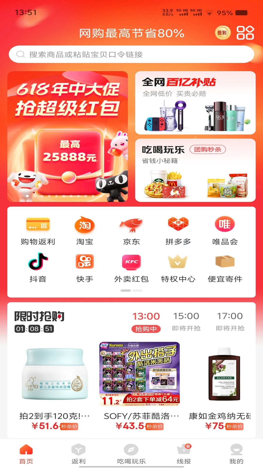 快省星球2026官方最新版本 快省星球2026官方最新版本