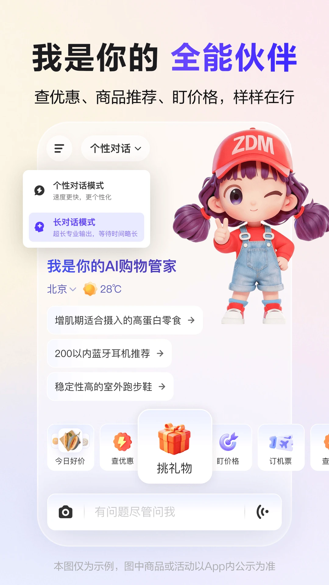 张大妈2026官方最新版本 张大妈2026官方最新版本
