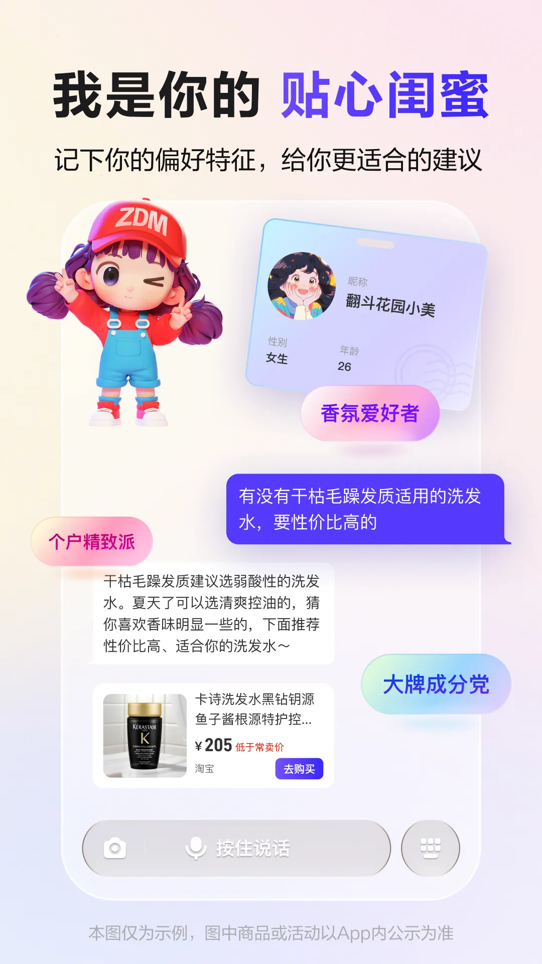 张大妈2026官方最新版本 张大妈2026官方最新版本
