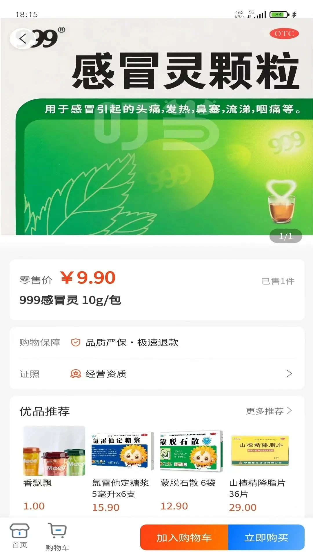 康好健康安卓版手机版 康好健康安卓版手机版
