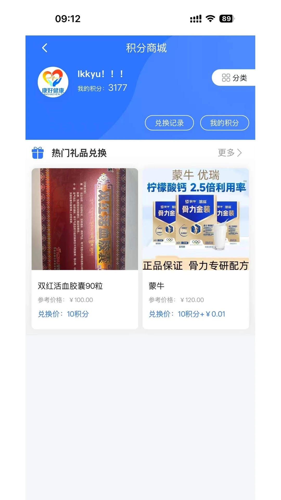 康好健康安卓版手机版 康好健康安卓版手机版