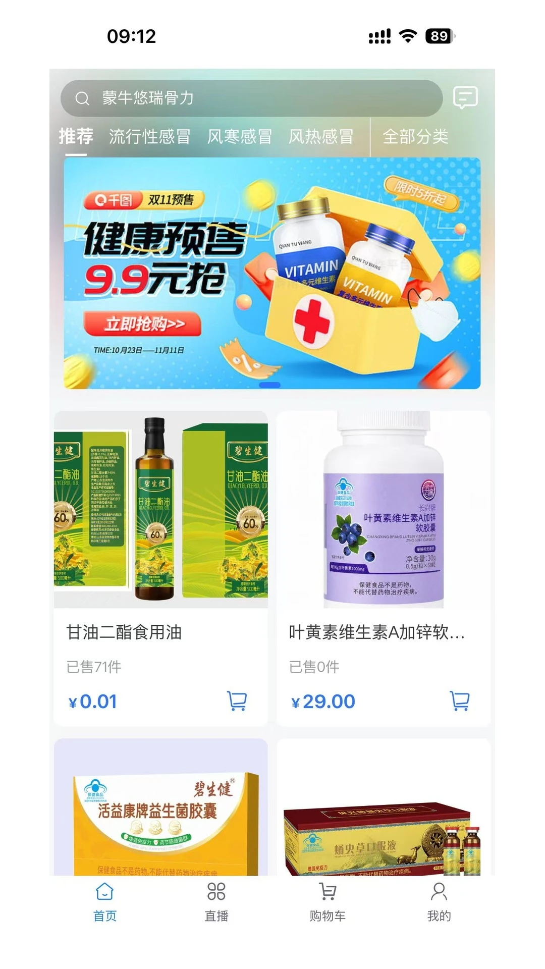 康好健康安卓版手机版 康好健康安卓版手机版