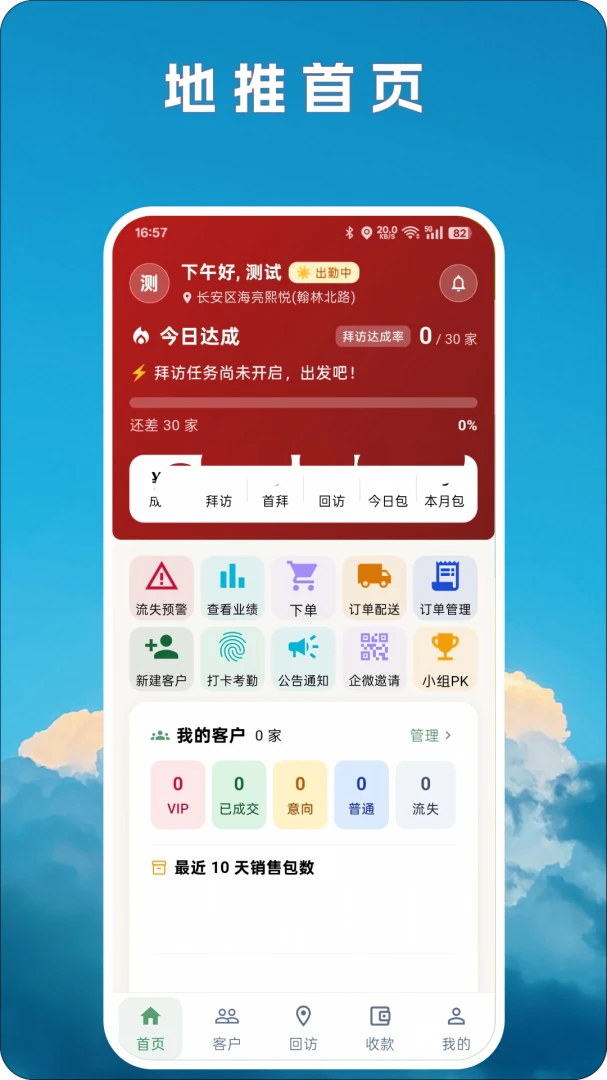 阅兔地推2026最新版本 阅兔地推2026最新版本