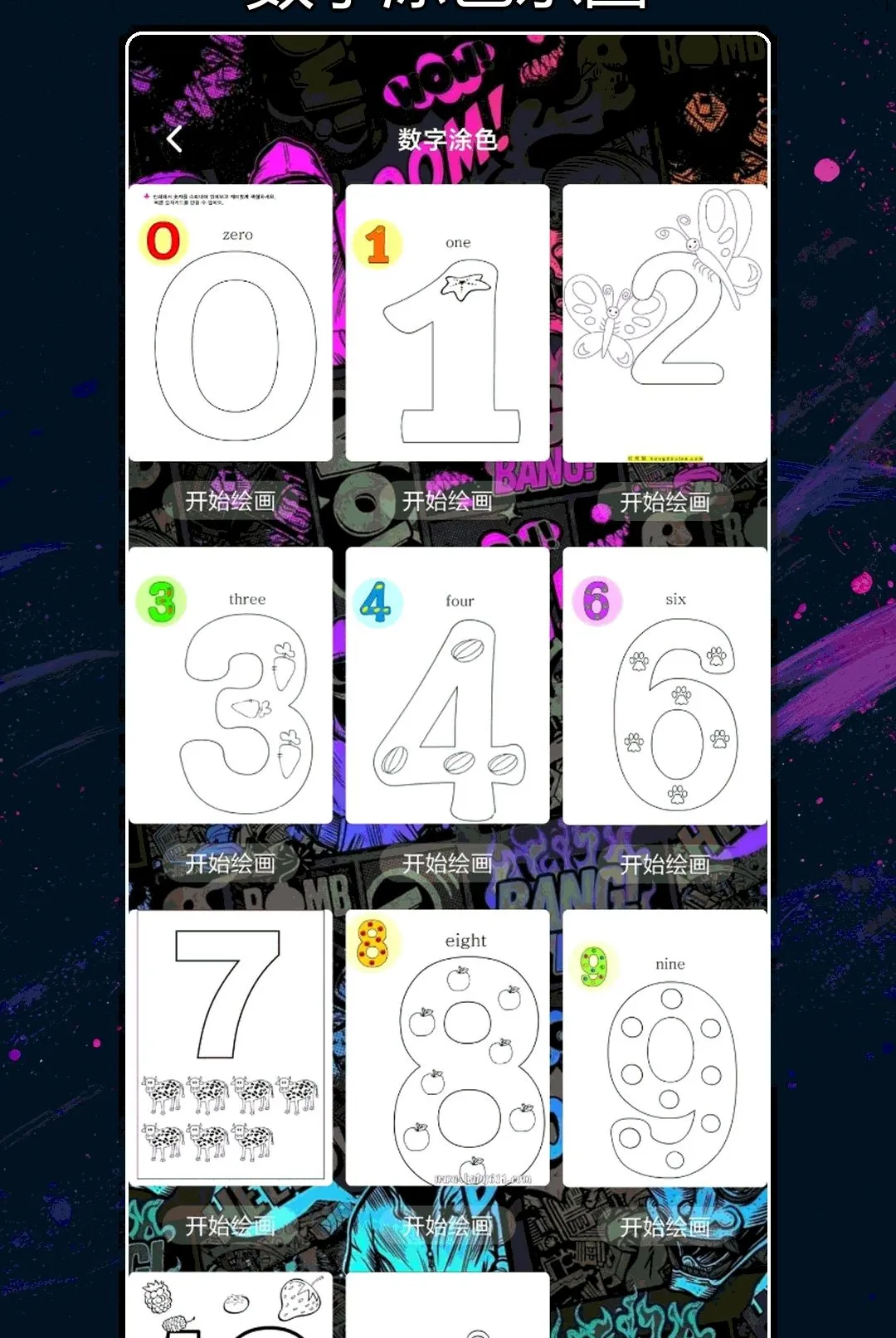 ��ɫ�滭���������ֻ���