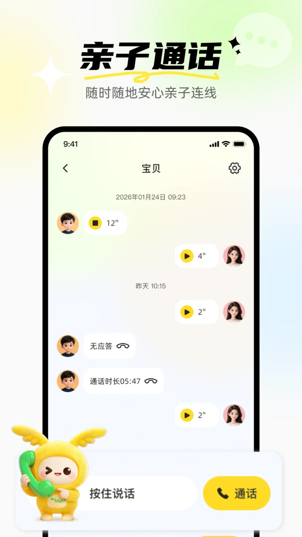 奇多多英语宝(儿童英语学习App) 奇多多英语宝(儿童英语学习App)