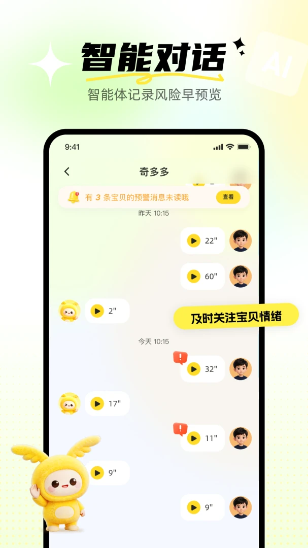 奇多多英语宝(儿童英语学习App) 奇多多英语宝(儿童英语学习App)