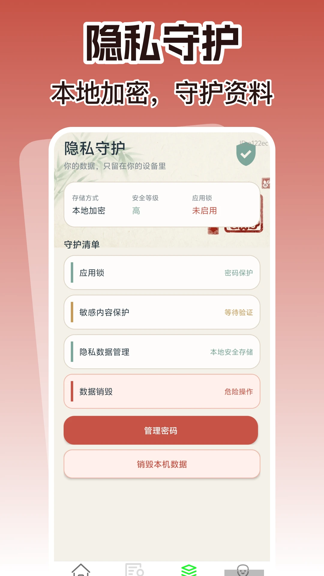 数字手机个人身份软件安卓版手机版 数字手机个人身份软件安卓版手机版