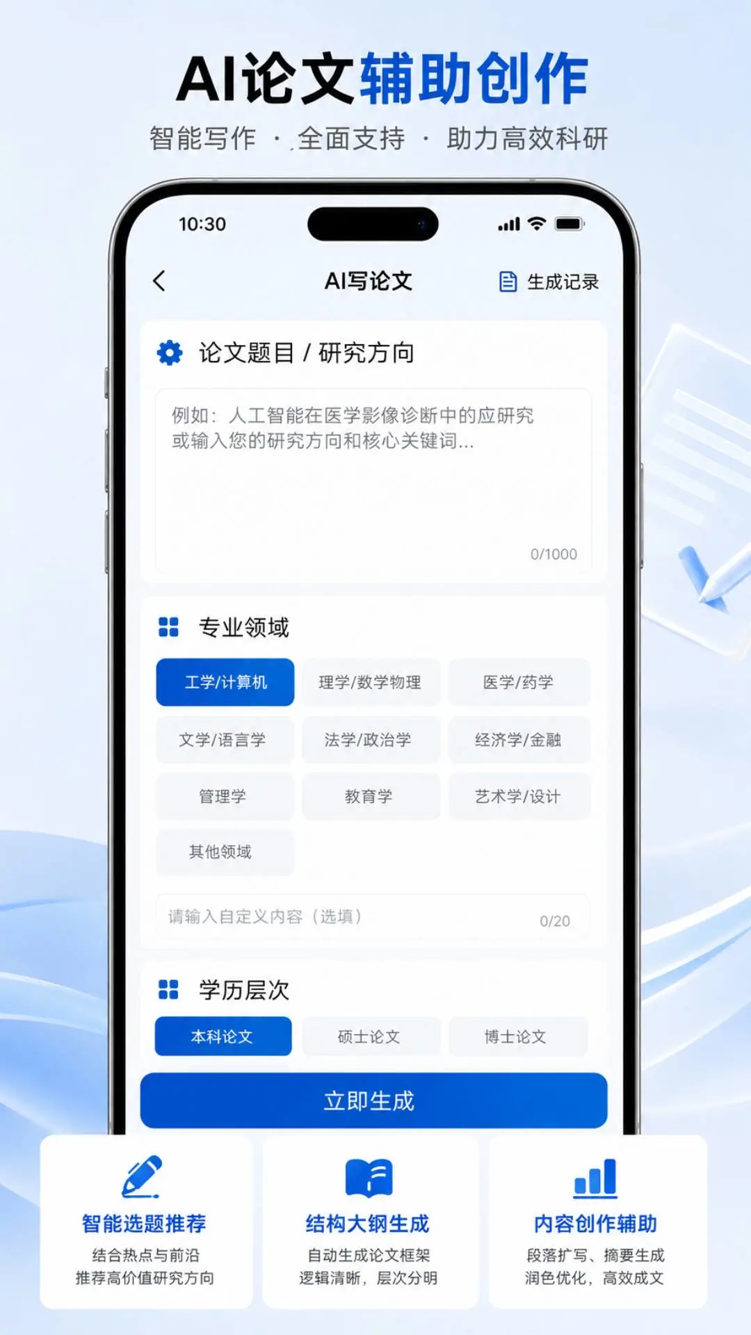 AI���Ľ���(ѧ��д������)