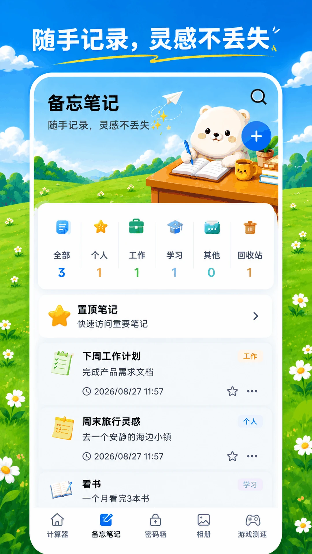 隐藏计算器XSpace私密空间2026官方最新版本 隐藏计算器XSpace私密空间2026官方最新版本