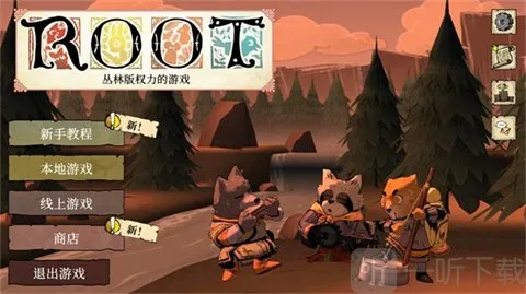 Root(策略战争游戏) Root(策略战争游戏)