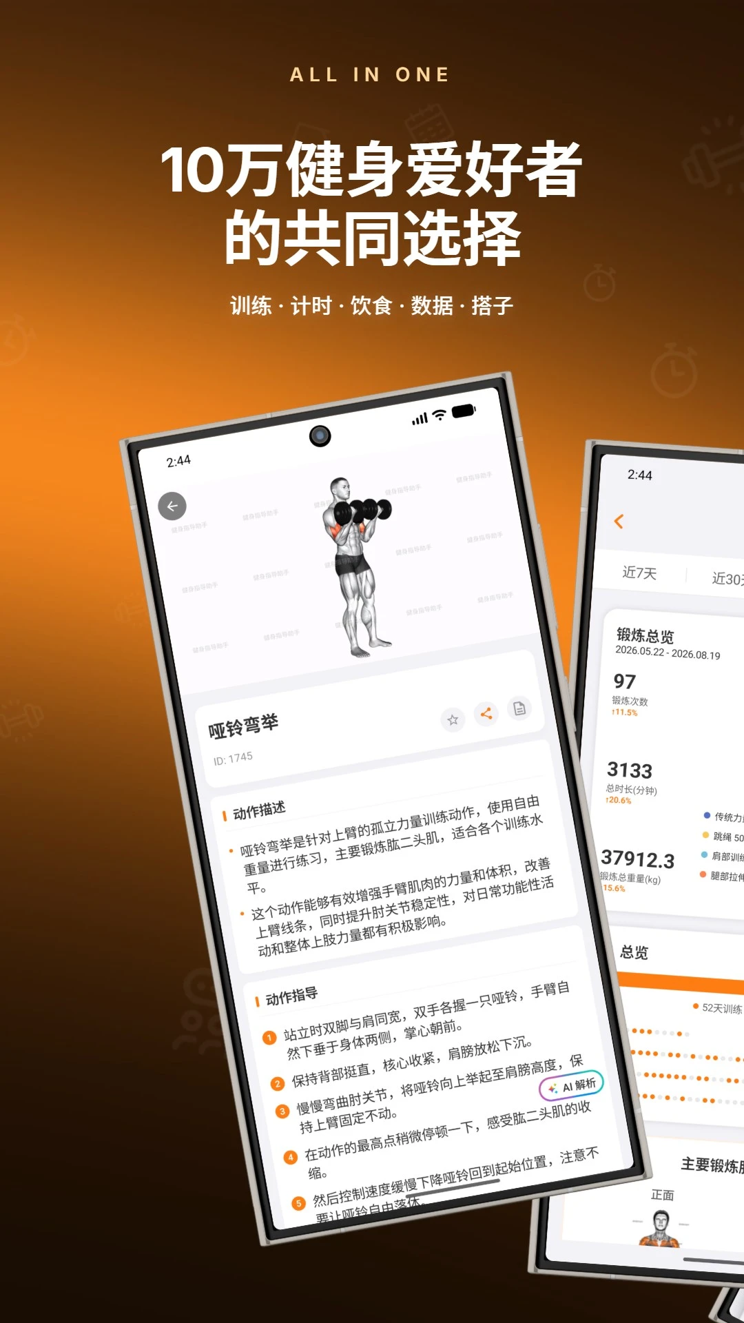 ����ָ������(����ѵ��App)