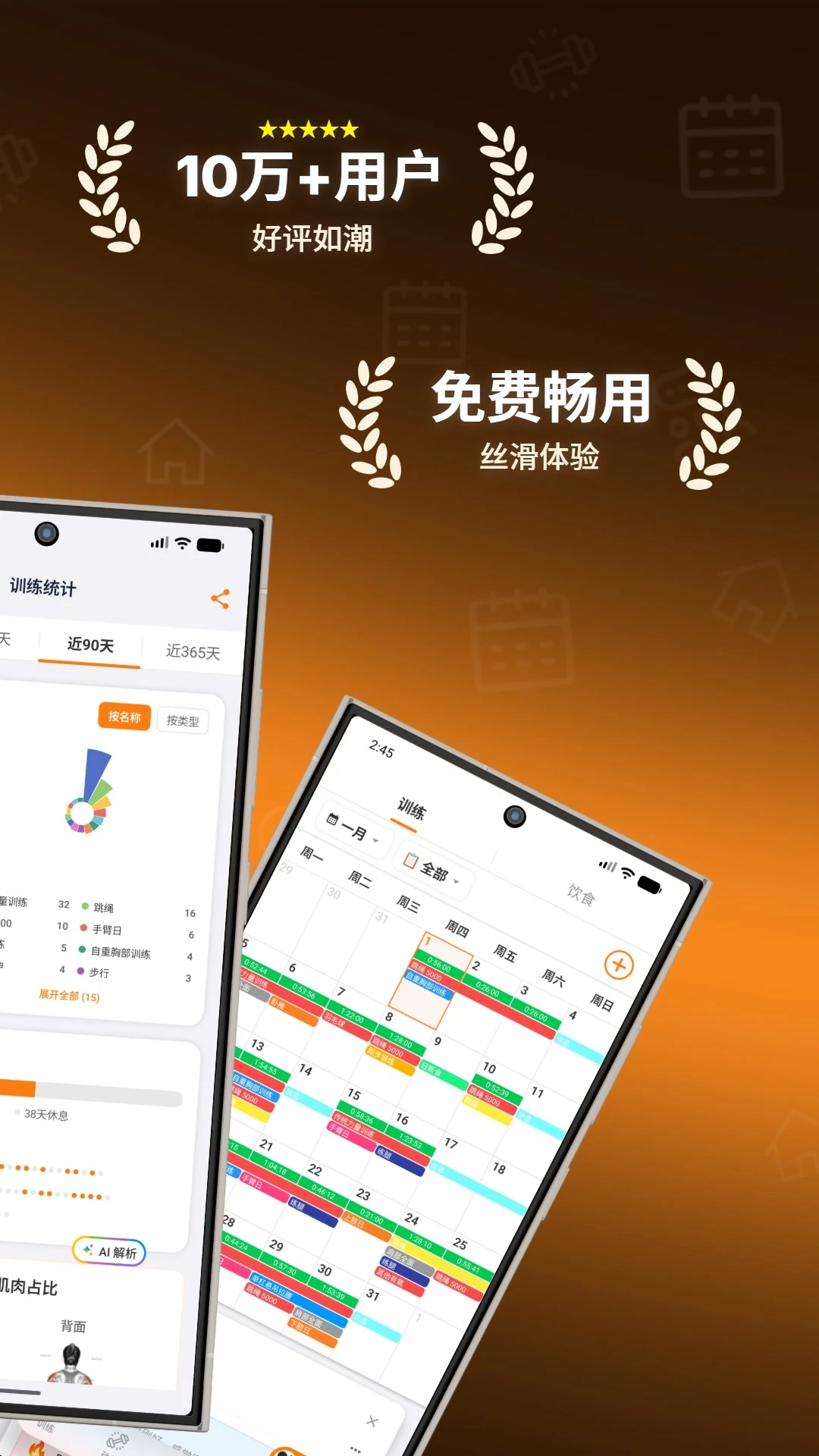 ����ָ������(����ѵ��App)