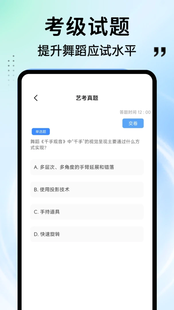 ���APP(�赸ѧϰƽ̨)
