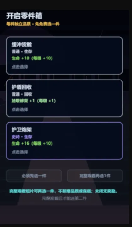 最后一辆拾荒车(废土拾荒游戏) 最后一辆拾荒车(废土拾荒游戏)
