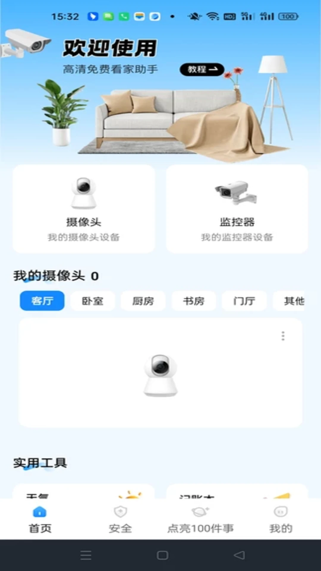ө���Ƽ������2026���°汾