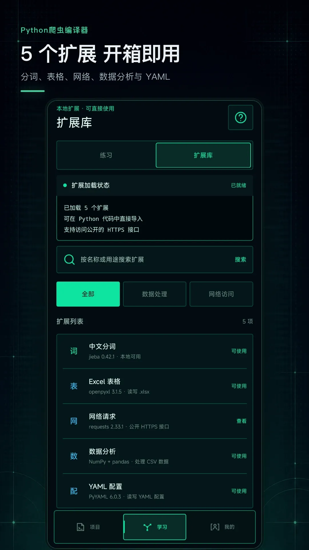 Python��������������ֻ���
