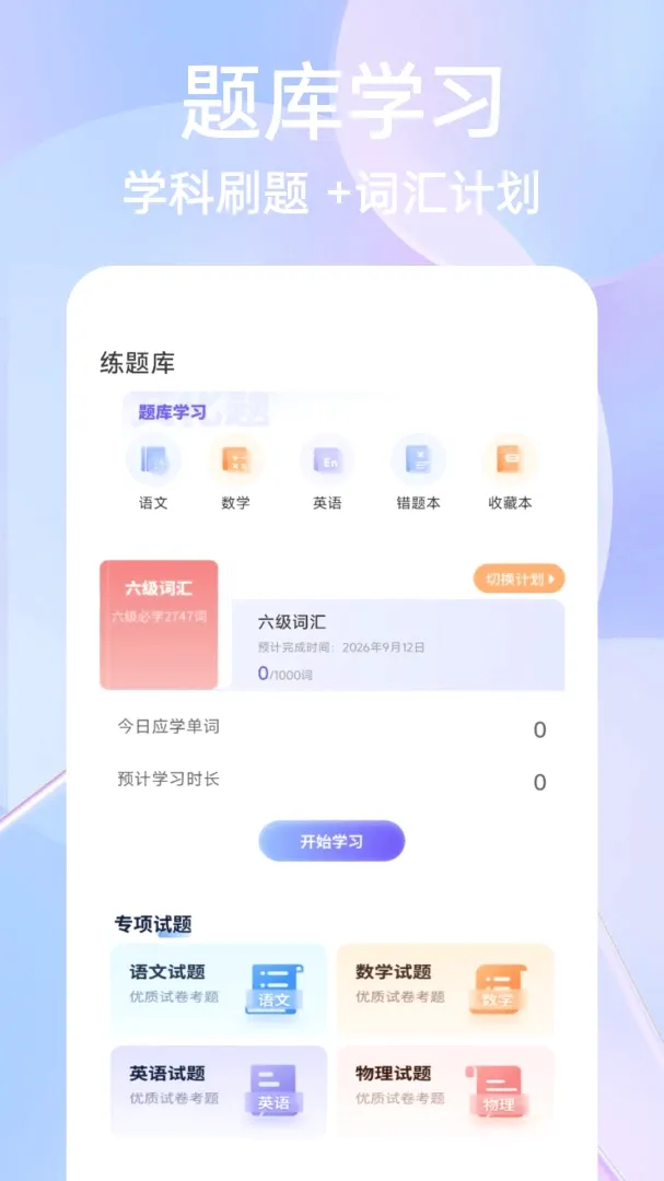 ��һ�Ծ����APP2026�ٷ����°汾