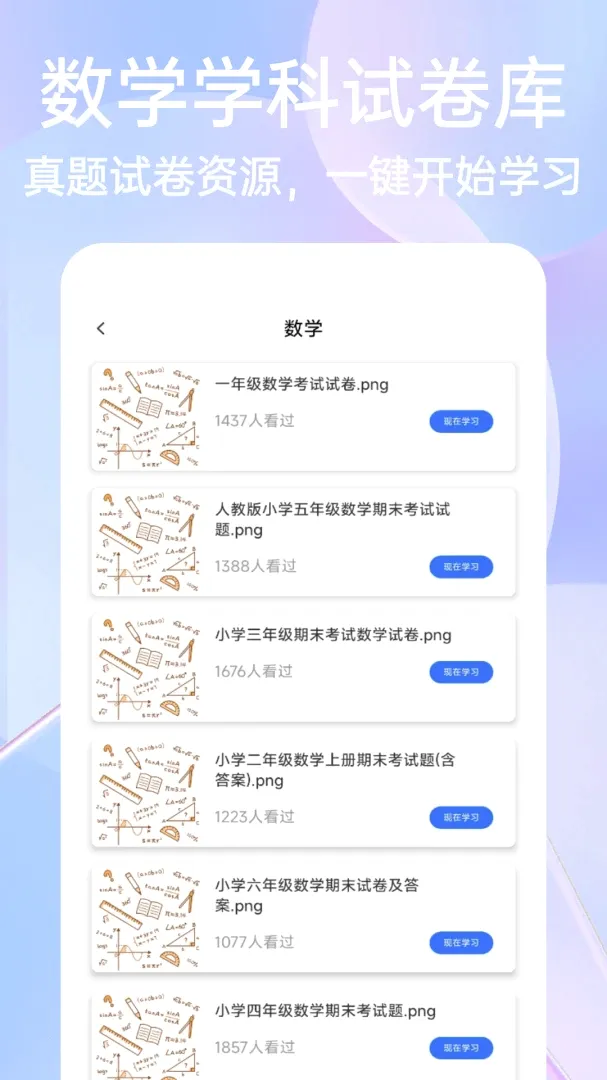 ��һ�Ծ����APP2026�ٷ����°汾