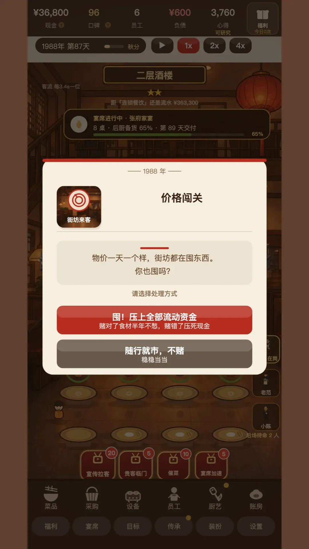�����ҽ����������С����(��Ӫ������Ϸ)