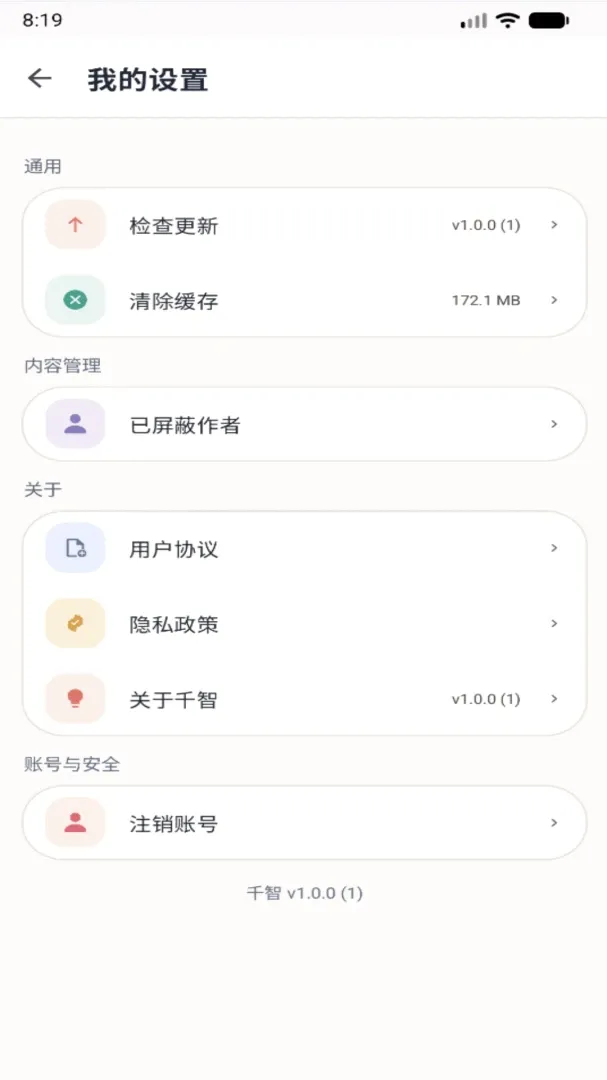 ǧ��APP2026�ٷ����°汾