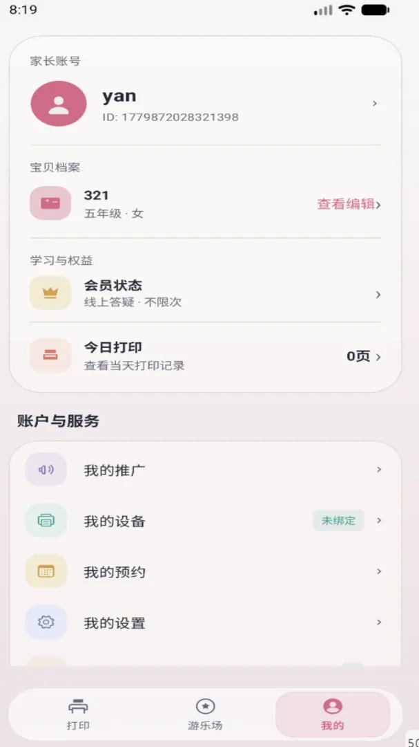ǧ��APP2026�ٷ����°汾