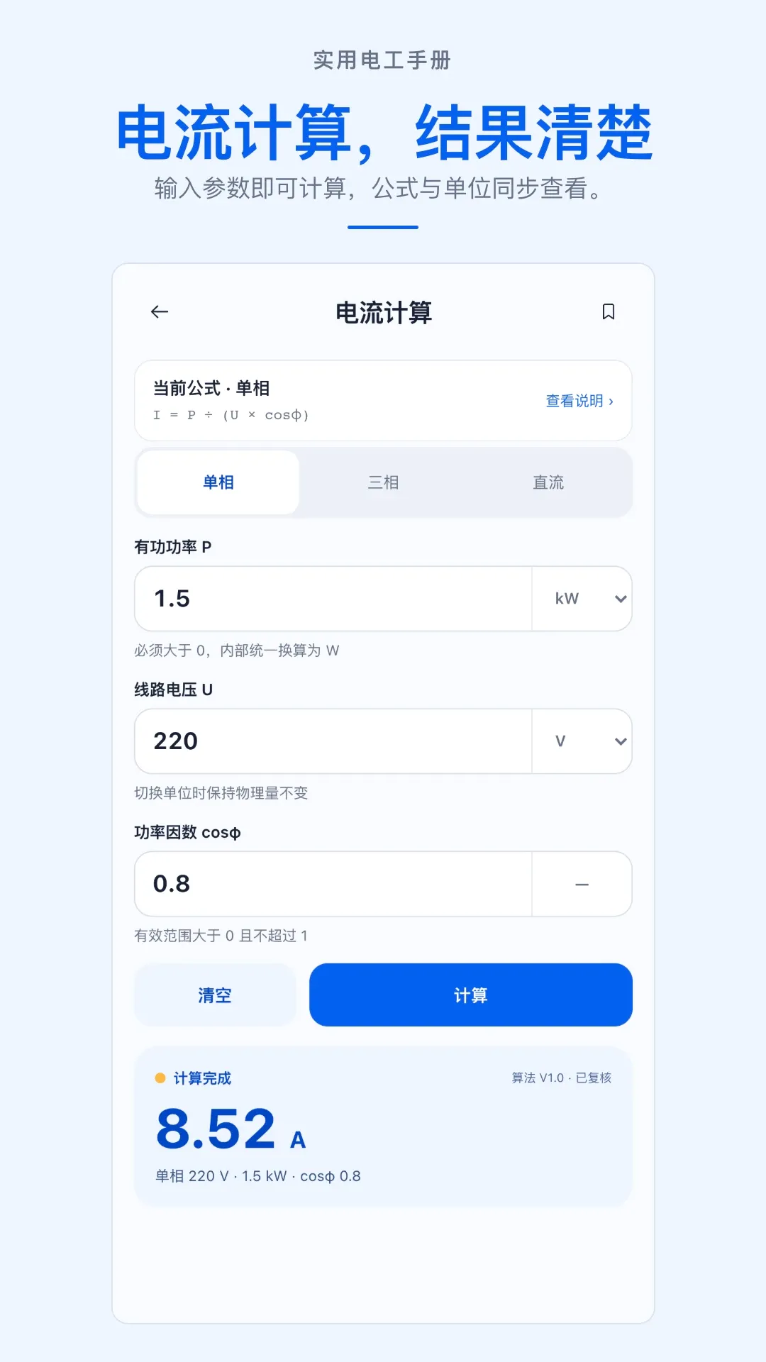 ʵ�õ繤�ֲ�APP(�繤ѧϰ����)