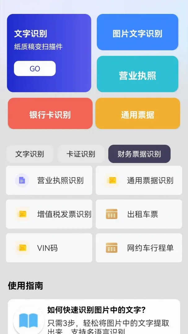 ɨ����ʶ��2026�ٷ����°汾