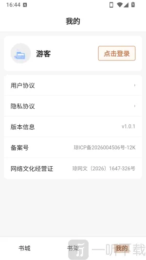 ��ҳ����APP2026���°汾