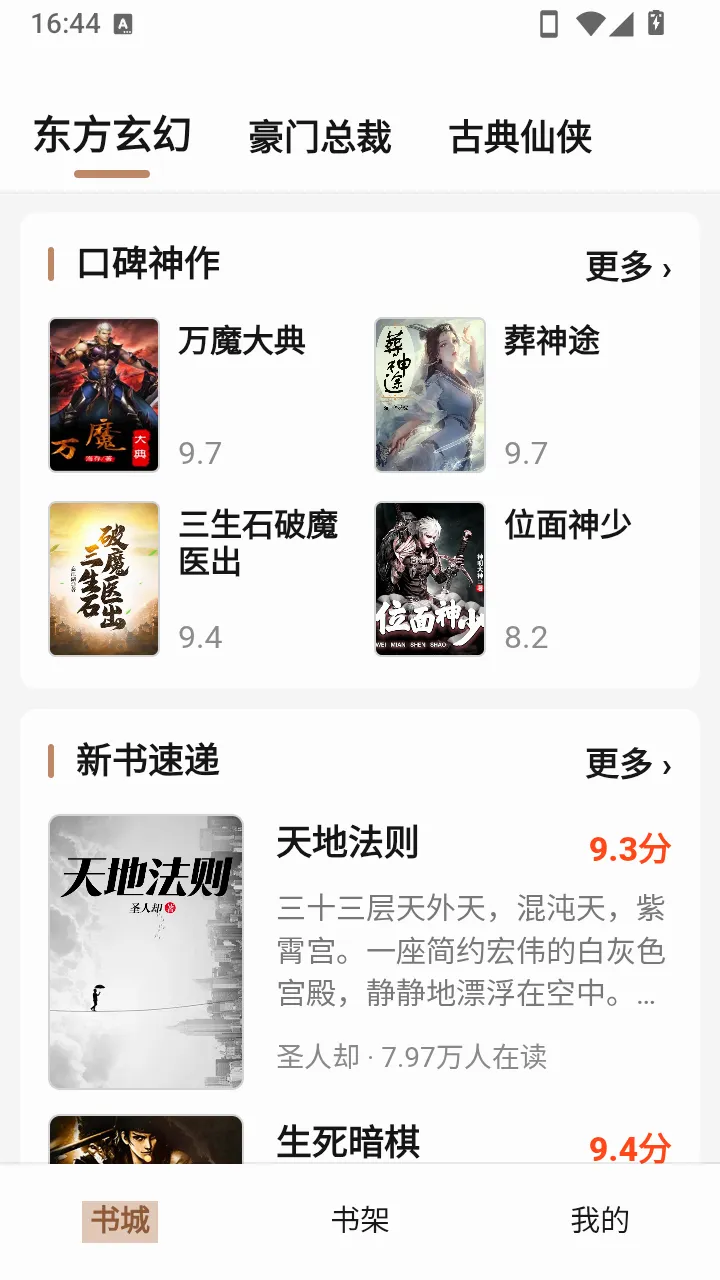 ��ҳ����APP2026���°汾