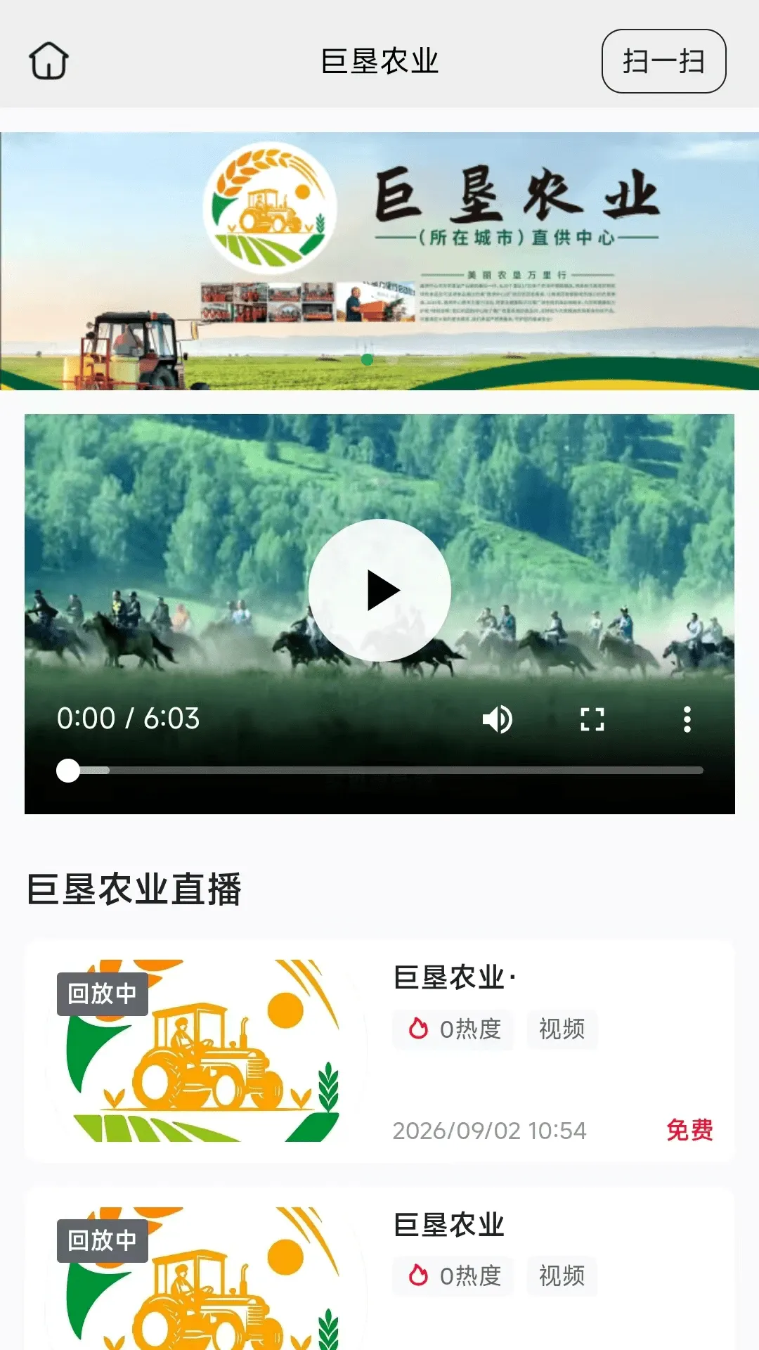巨垦农业(新疆农品平台) 巨垦农业(新疆农品平台)
