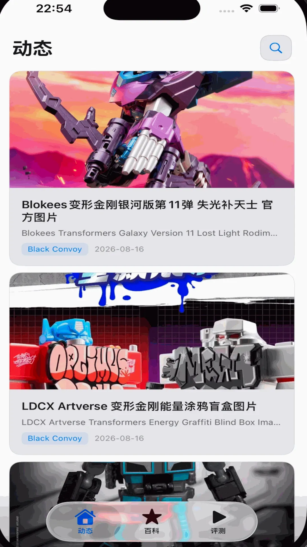 玩具空间(玩具资讯平台) 玩具空间(玩具资讯平台)