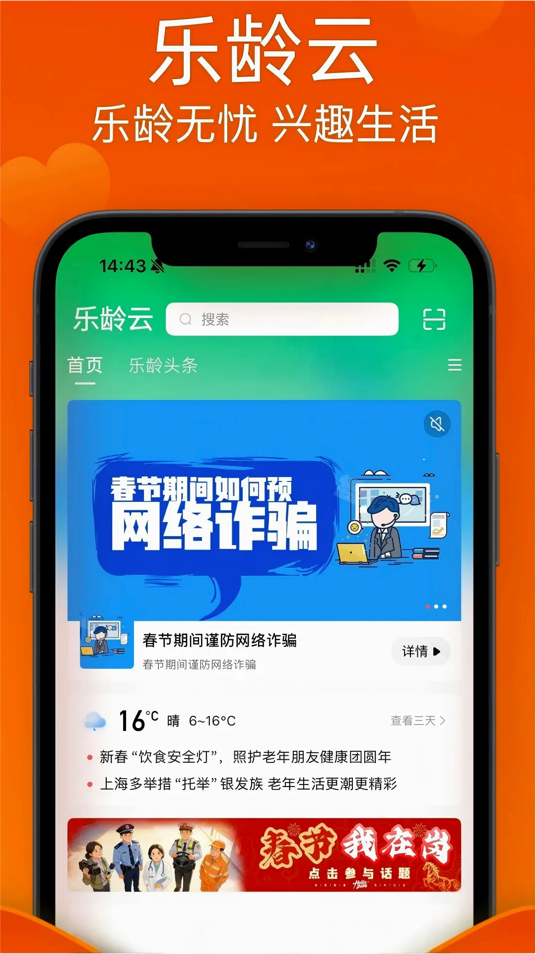 ������APP(��Ȥ����ƽ̨)