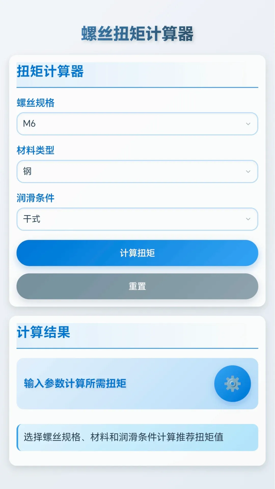 ���ݴ�ʦ(ά�޹�������)