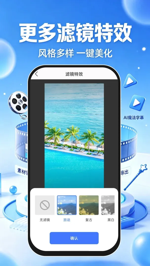 免费速剪辑软件(剪辑测量工具) 免费速剪辑软件(剪辑测量工具)