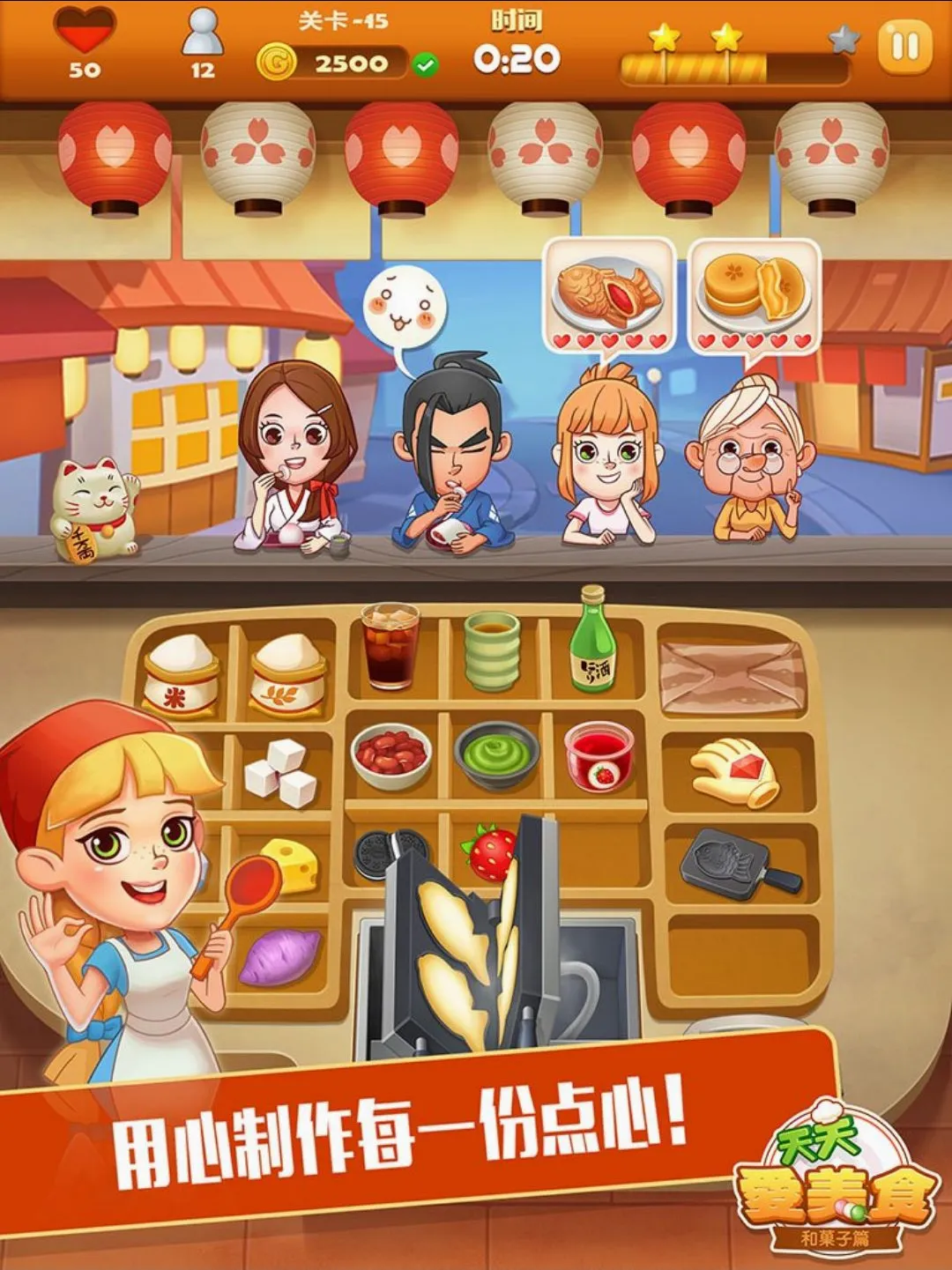 ���Ĵ�� 2�������ʳ����(��ʳ��Ϸ��Ӫ)