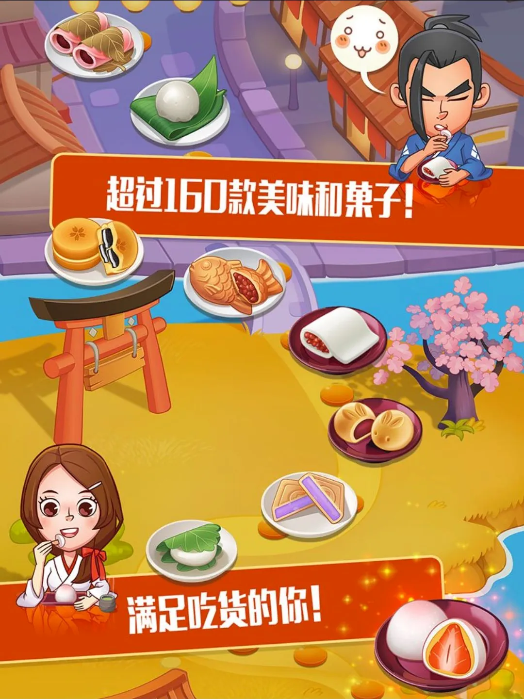 ���Ĵ�� 2�������ʳ����(��ʳ��Ϸ��Ӫ)